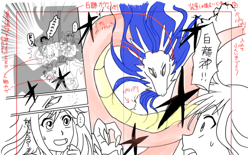 漫画制作の裏側